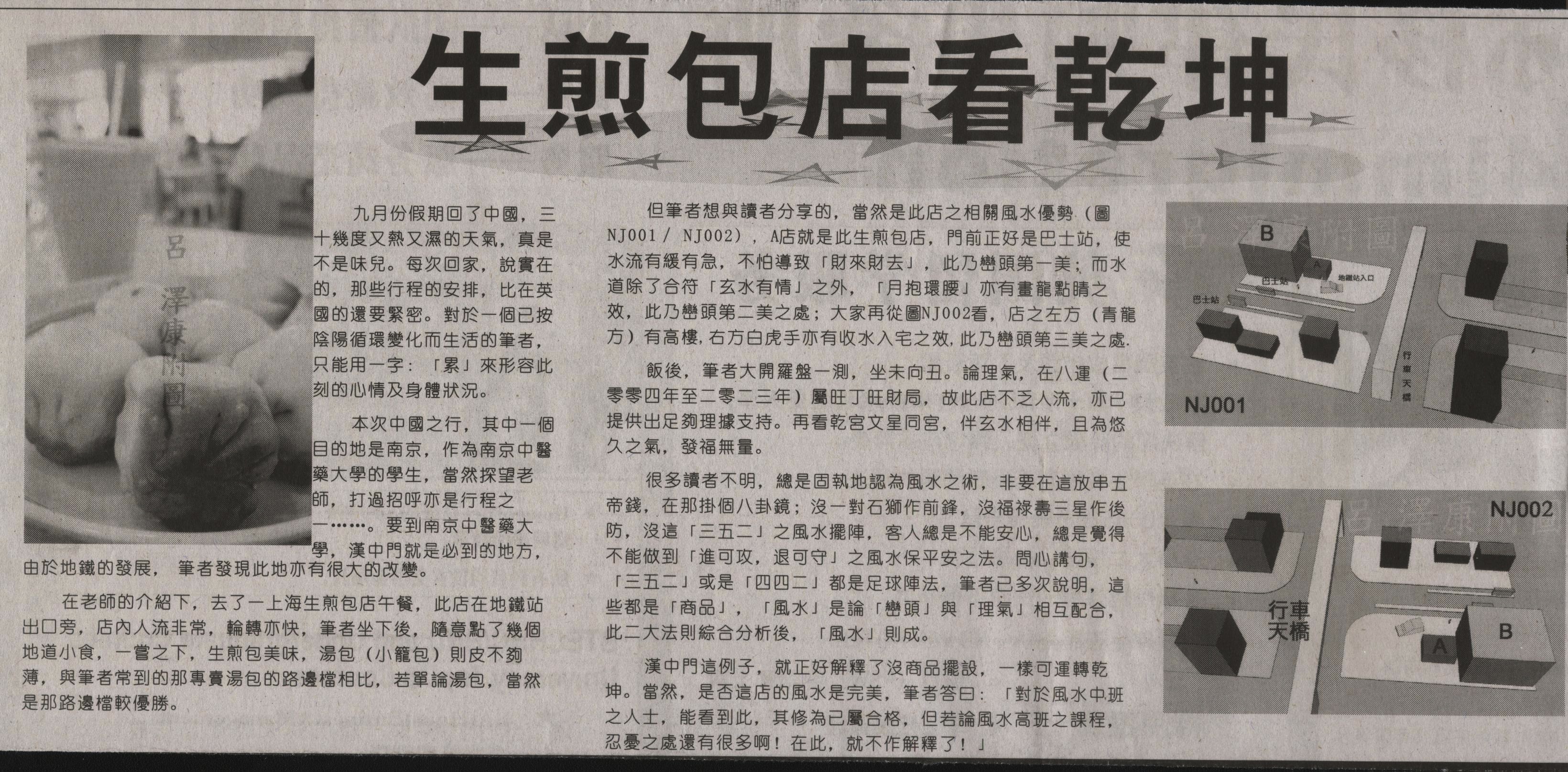 nanjing 001.jpg